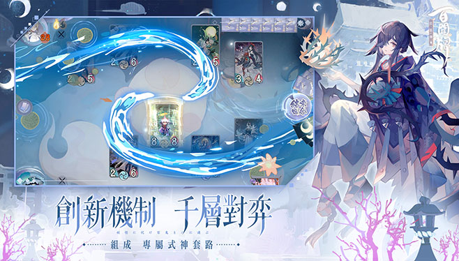 遊戲機制