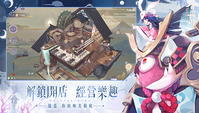 遊戲機制