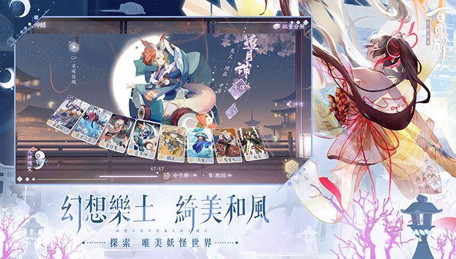 遊戲機制