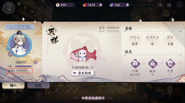 如何查看帳號ID